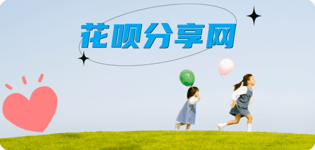贵港花呗提现信用卡接单平台☀️诚信信用卡24小时在线靠谱商家推荐